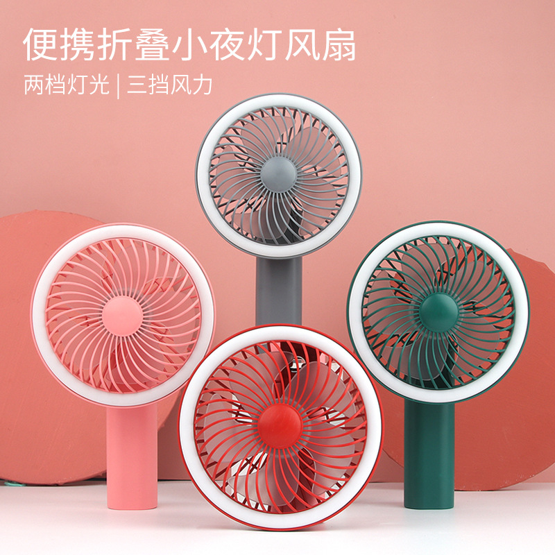 夏季迷你USB手持折叠小风扇桌面轻便随身便携大风力LED小夜灯风扇
