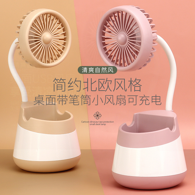 外贸迷你小风扇2021新款 usb充电学生笔筒桌面静音便携风扇批发代