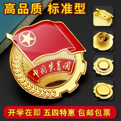 Xinhua Promotion League Badge Magnet Buckle Pin Custom League Flag Badge Buckle Brooch Butterfly Buckle