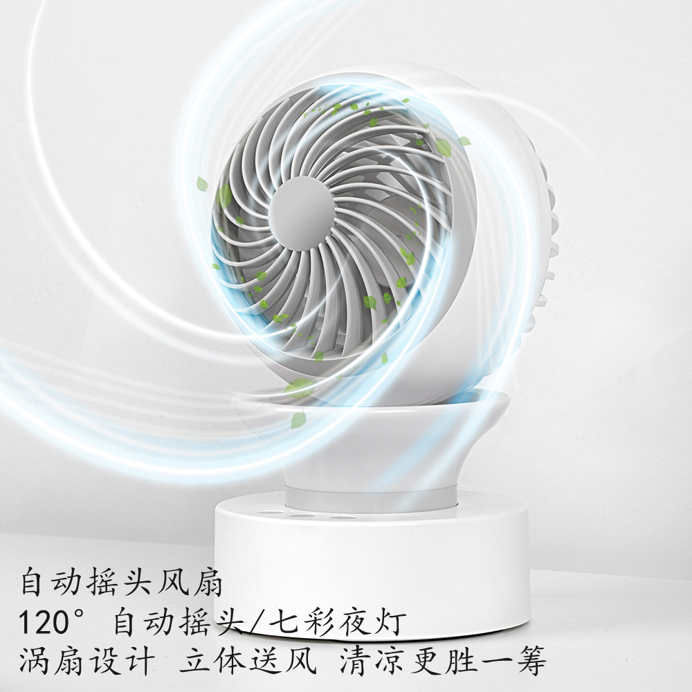 2021 X8迷你桌面自动摇头风扇USB充电便捷式家用办公台式小风扇