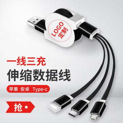 Enterprise Gift Customized Flat One-Line Three-Charge 2.1a Mobile Phone Telescopic Data Cable Usb Three-in-One Charge Cable
