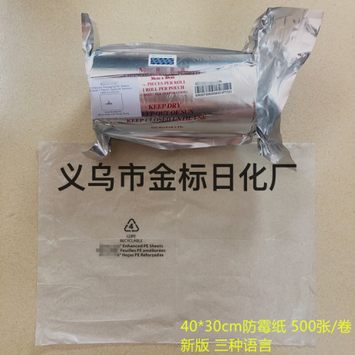 Anti-Fungicide Paper 40 * 30cm New Version New Packaging Mould Must Be Made by Manufacturer MICRO-PE Three Languages