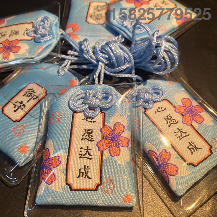 御守浅草寺护身符祈福袋高考学业逢考必过御守香袋