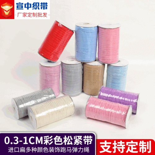 factory direct supply 0.8cm wide color walking horse elastic band flat multiple colors decorative running horse elastic rope wholesale