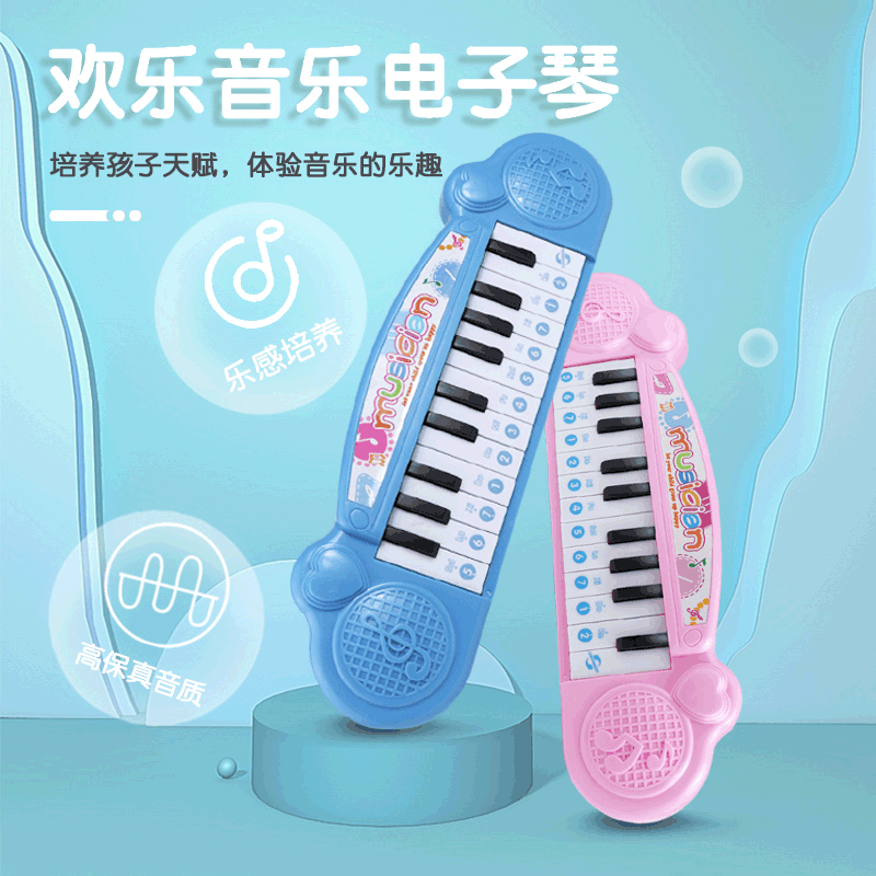 儿童电子琴初学者宝宝早教迷你音乐玩具婴幼儿玩具小钢琴玩具批发