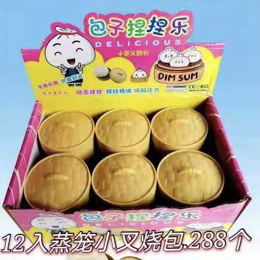 网红抖音同款解压包子恶搞发泄仿真叉烧包捏捏乐回弹创意新奇玩具