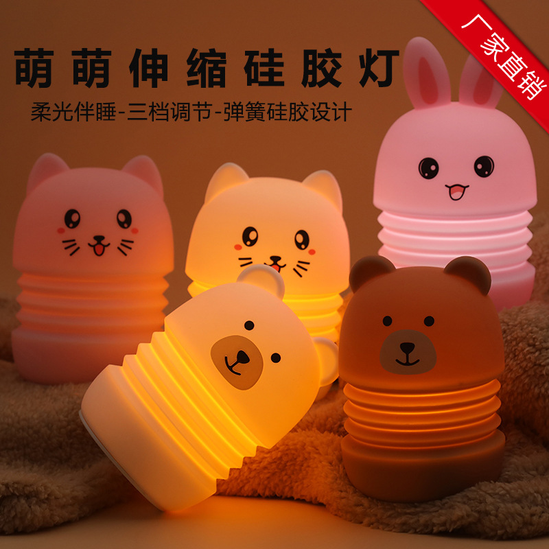 创意萌萌伸缩硅胶灯卧室床头LED拍拍灯萌宠弹簧usb伴睡小夜灯礼品
