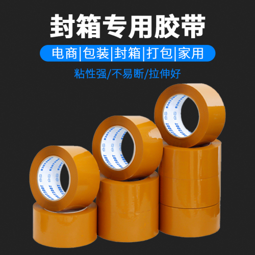 Yi He Large Roll Tape Adhesive Tape Cloth 4.2/4.5cm Express Sealing Packaging Taobao Width Laminating Film Wholesale