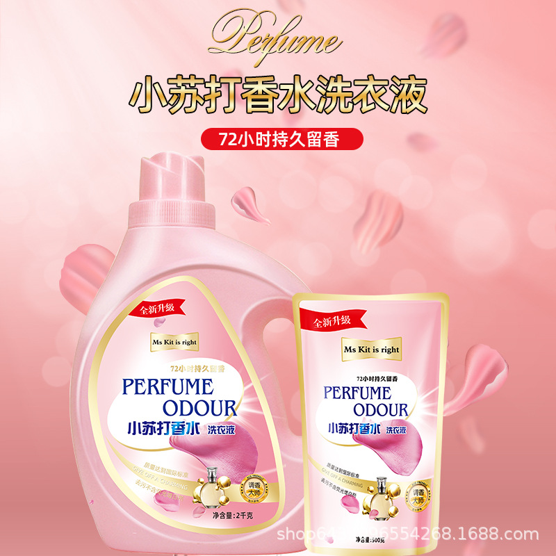 厂家批量供应 小苏打香水瓶装2kg 赠送袋装500g洗衣液  福利劳保