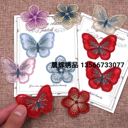Lace Butterfly Cloth Embroidered All-Match Embroidered Small Flower organza Subsidy Clothes Hole Pattern Patch Stickers 