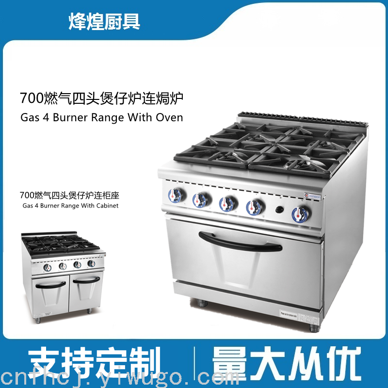 天然气液化气连锁西餐设备四头燃气煲仔炉连电焗炉