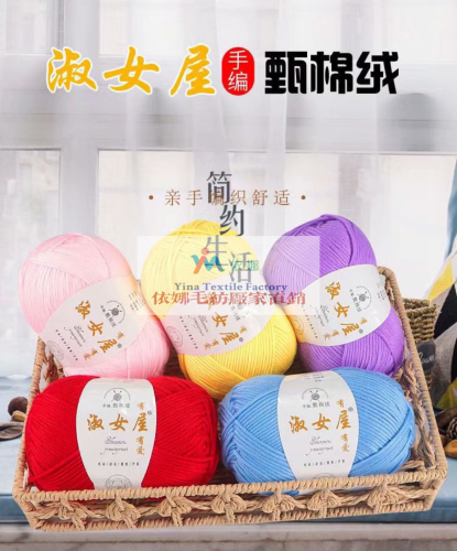 Ten-Strand Zhen Cotton Thread DIY Hand-Knitted Scarf Wool Ball Thick Wool Ball for Men and Women Self-Woven Scarf Thread Wholesale 