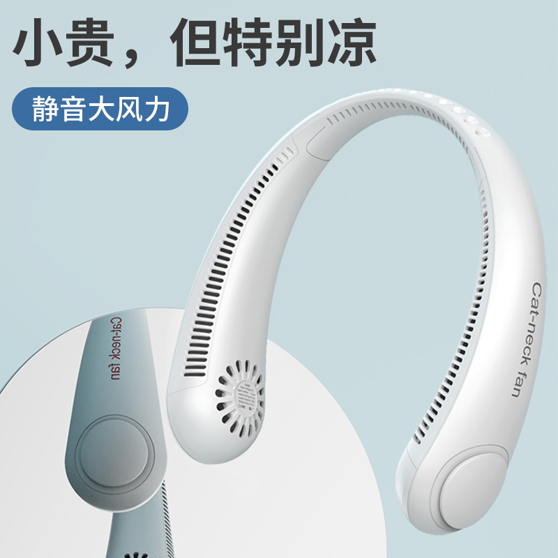 新款挂脖风扇usb充电携便式小风扇学生办公运动户外无叶挂脖风扇
