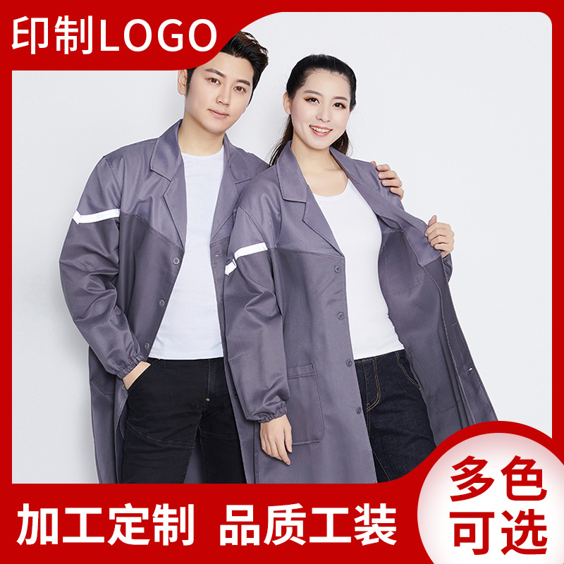 厂家批发新款机修服男工装春秋长袖劳保服车间工作服大褂定制logo