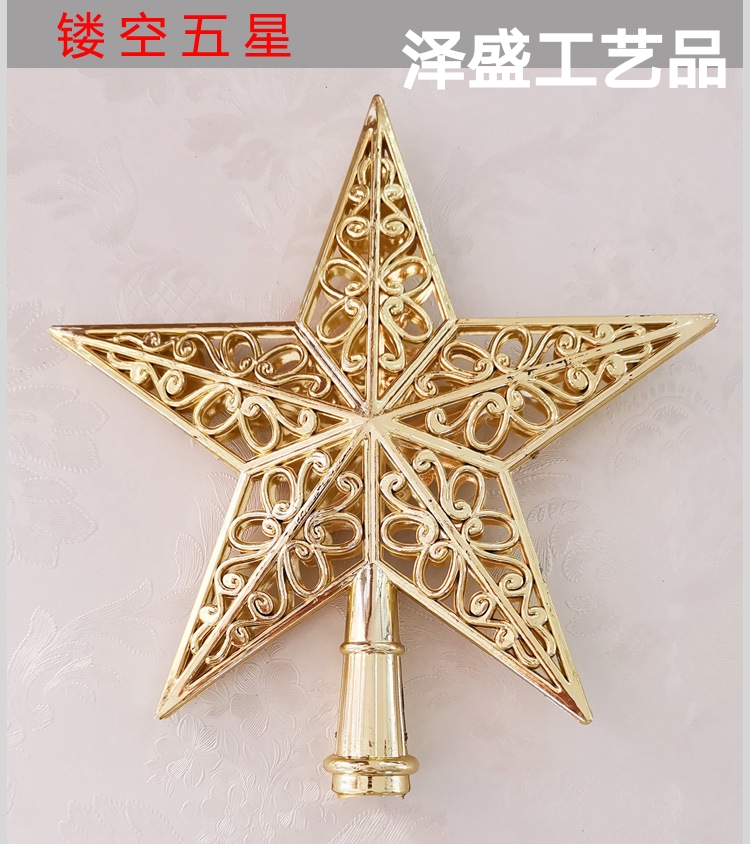圣诞树顶星15cm粘粉五星圣诞装饰金粉星20cm红色立体星粉蓝粉多色