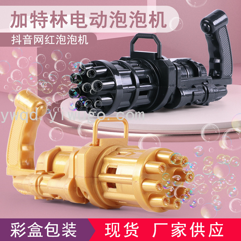 发光有声音一件代发加特林泡泡机泡泡枪多孔吹泡泡玩具地摆摊批发