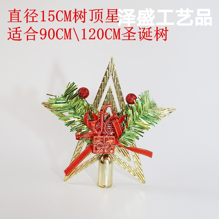 现货批发圣诞节装饰品 圣诞节树装饰金色大号五角星 圣诞树树顶星