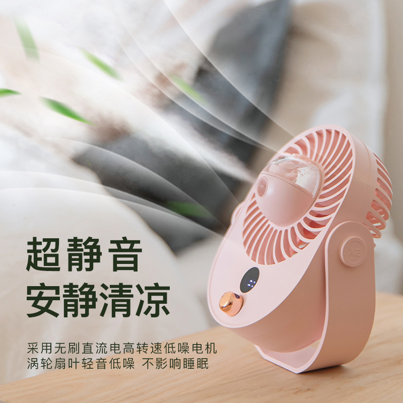 喷雾制冷小风扇usb充电便携式小型学生宿舍超静音办公室桌上桌面