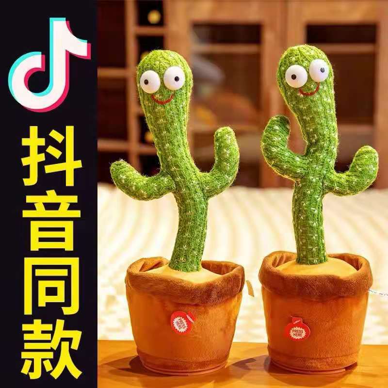 抖音同款仙人掌会唱歌跳舞录音学话发光扭动的妖娆仙人掌充电玩具
