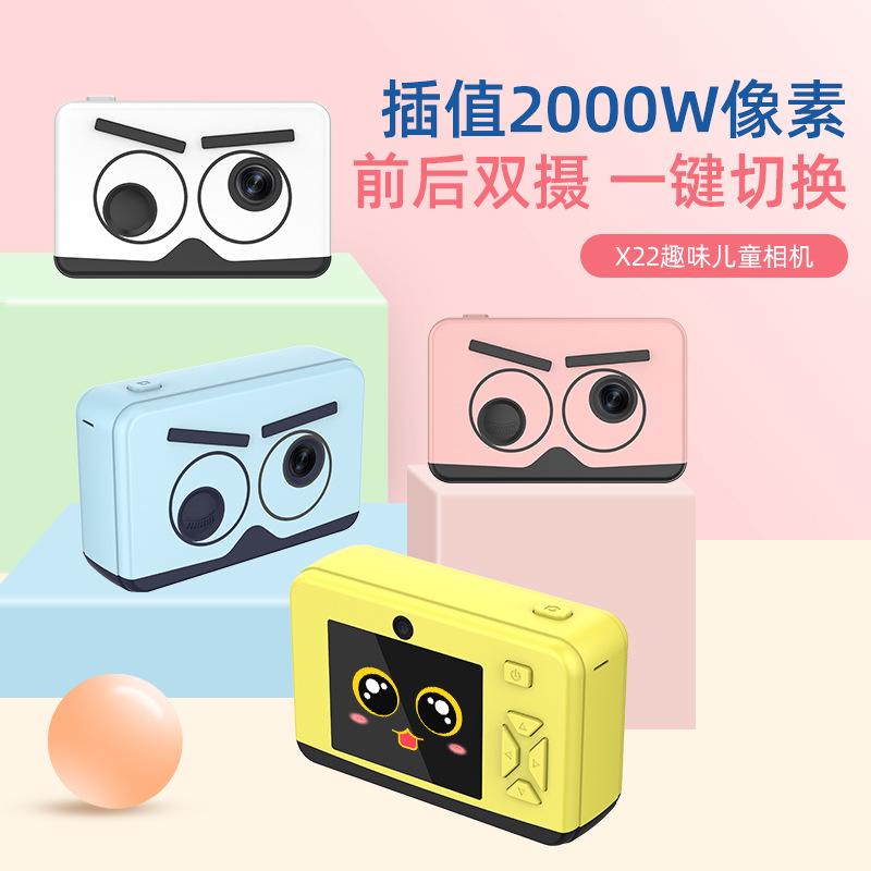 新款儿童照相机高清拍照录像迷你玩具小单反数码儿童相机厂家直销