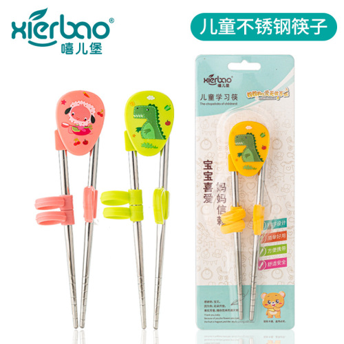 xierbao brand stainless steel children‘s learning chopsticks baby learning chopsticks cartoon infant learning chopsticks 9127