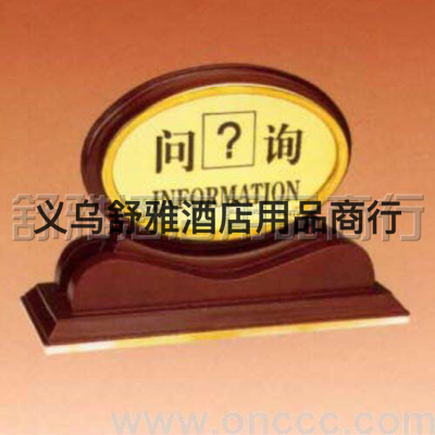 Metal Oval Lobby Service Guide Plate (Paulownia)