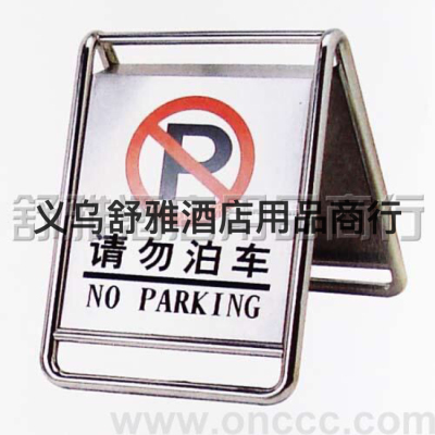 Please do not park your car license plate stainless steel stop sign