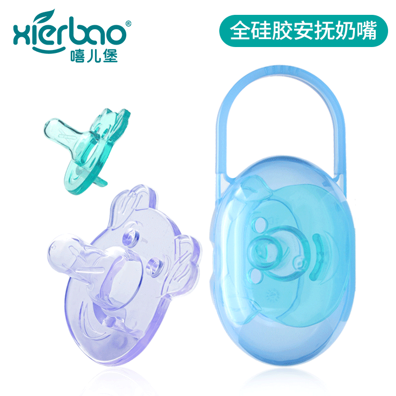 单独盒装嘻儿堡奶嘴 颜色可挑 糖果色宝宝安睡奶嘴安抚奶嘴9190-2