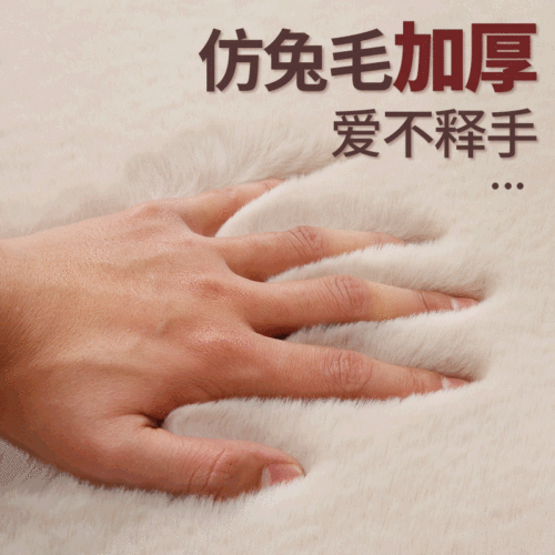 xincheng Imitation Rabbit Fur Living Room Carpet Thickened Fluff Bay Window Bedside Blanket Children Play Crawling Bedroom Carpet Customization
