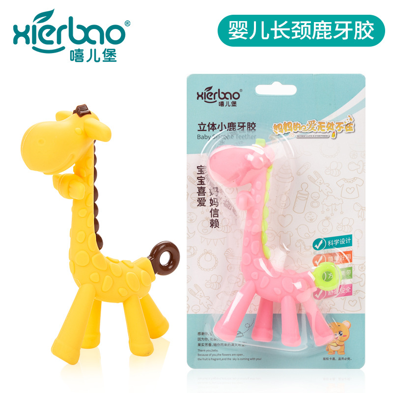 长颈鹿儿童立体造型牙胶嘻儿堡宝宝小鹿磨牙玩具全硅胶磨牙棒9168