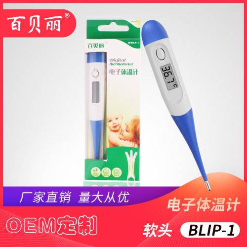 for export baibeli electronic thermometer soft head oral armpit adult and children fast temperature measurement blip-1