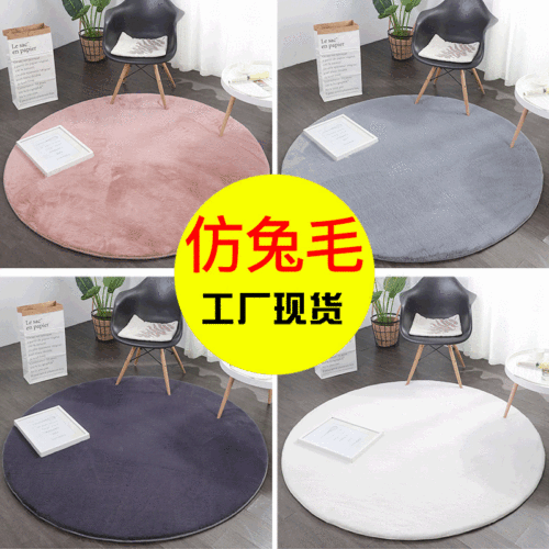 xincheng xincheng carpet rabbit fur household carpet round customizable plush carpet european and american thickened fluffy carpet