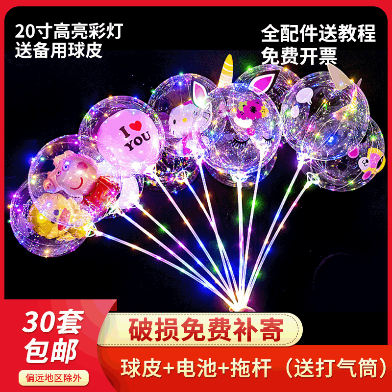 网红发光波波球 定制儿童玩具地摊卡通LED闪光透明波波球批发