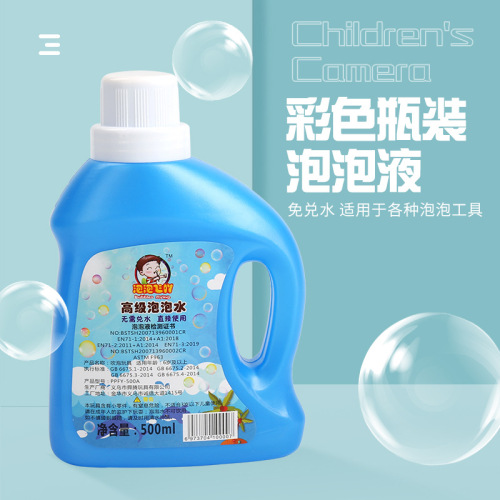 500ml creative bottled colorful bubble water bubble stick filling liquid bubble blowing toy bubble supplement liquid manufacturer