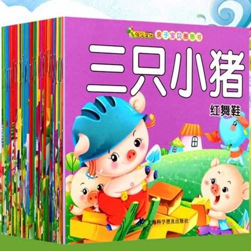 fairy tales books for early education picture books before going to bed 0-3 years old online store gifts baby kindergarten infant children‘s storybook books