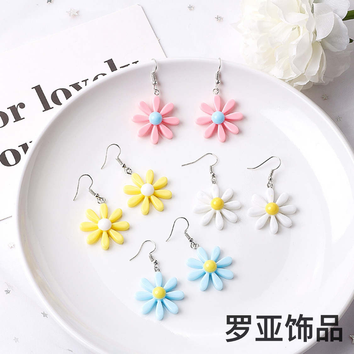 ins清新糖果色雏菊树脂花朵耳环 个性泫雅风撞色太阳花气质耳饰