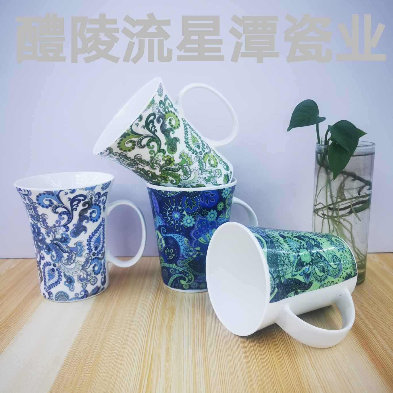 新骨瓷烤花杯 花纹杯 马克杯 摇摆杯