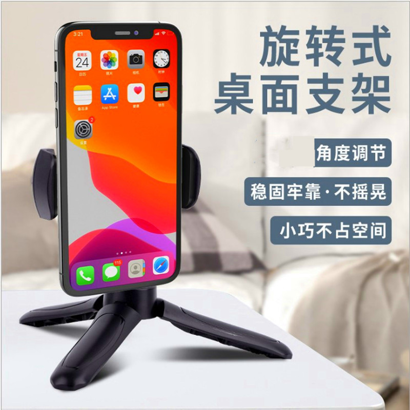 私模LOGO直播手机拍照三脚架桌面支架相机自拍杆三角架抖音摄像头