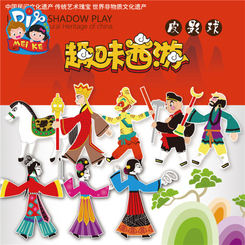 journey to the west character shadow play fun journey to the west handmade diy children‘s painting production material package kindergarten