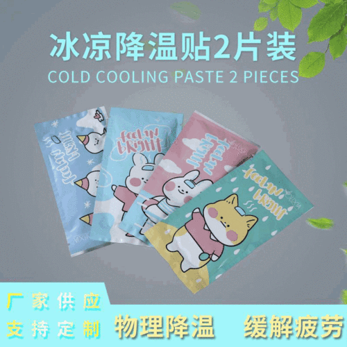 ice cooling cooling stickers 2 pieces multi-pack mixed cartoon animal ice cooling stickers student military training cooling products