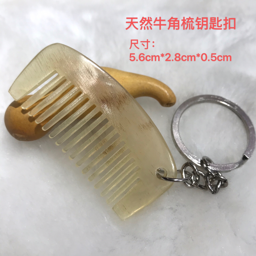 厂家直销天然牛角正品牛角钥匙扣小巧精致随身携带方便