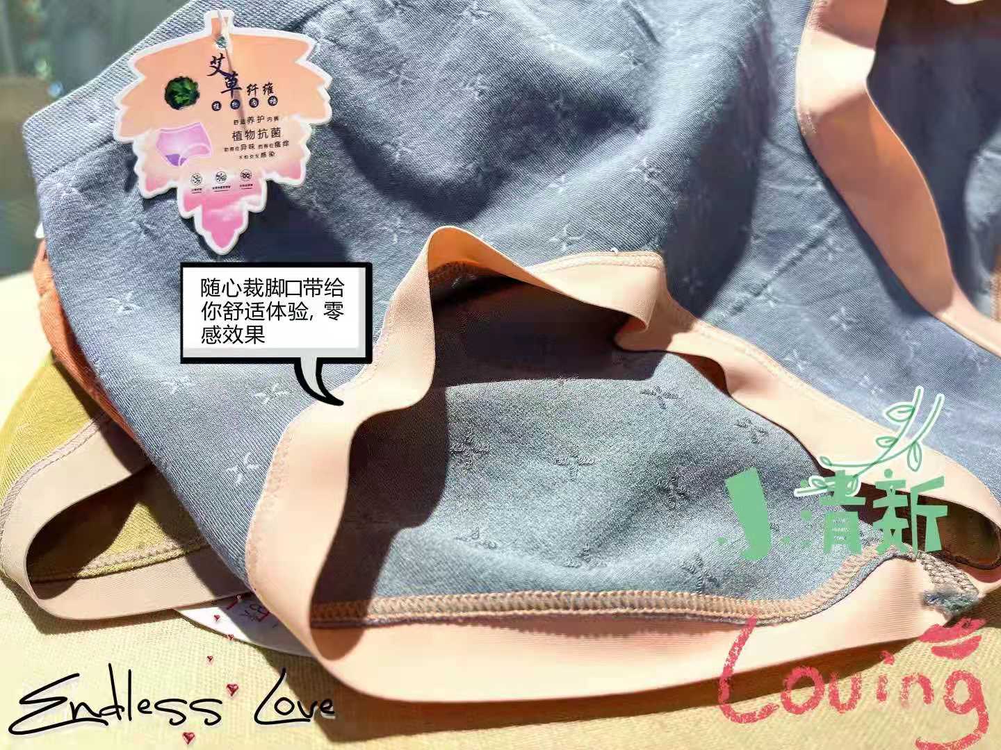 束美莱1577 艾草功能系列女士无缝内裤 艾草纤维 植物抗菌