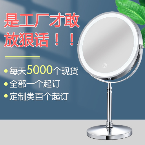 new 8 inch led makeup mirror desktop with light charging dimming desktop dormitory internet celebrity usb charging fill light mirror