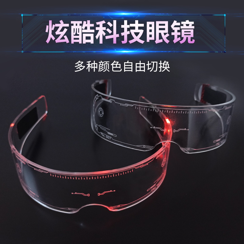 LED七彩发光亚克力眼镜酷炫科技派对酒吧夜店气氛舞会助威道具