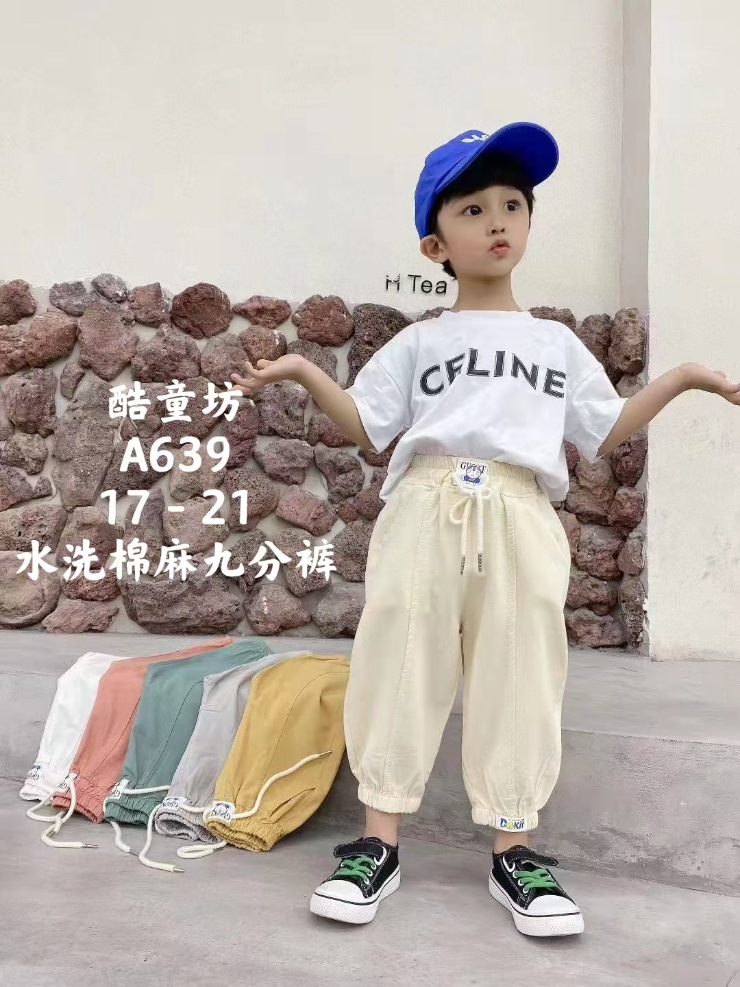 童装2021夏款新款男女小童水洗棉麻洋气薄款2－6岁超爽韩潮九分裤