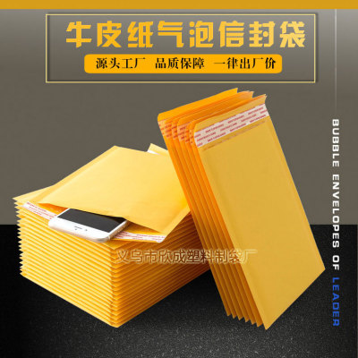 Shockproof Yellow Kraft Paper Bubble Mailer Foam Bubble Bag Postal Bag Express Envelope Thickened 20*25+4