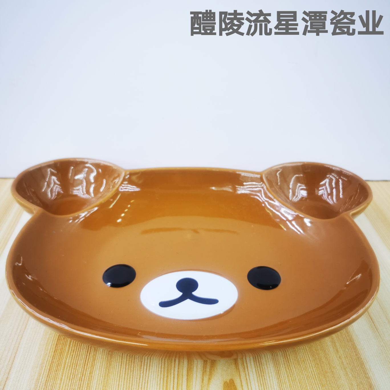 儿童餐具 卡通创意陶瓷餐具 镁质瓷