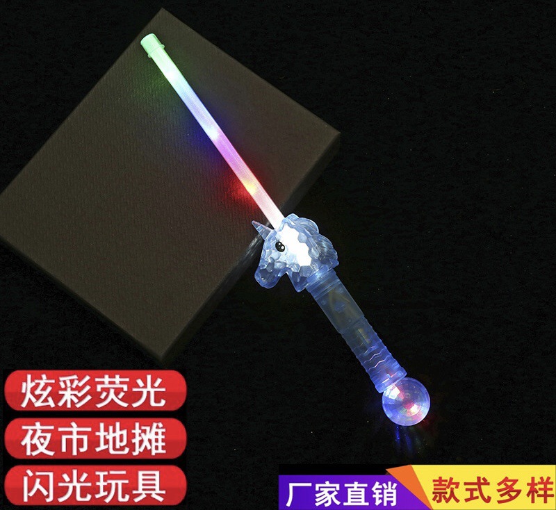 卡通发光炫彩小马闪光棒儿童玩具舞会塑料魔法棒批发新款地摊热卖