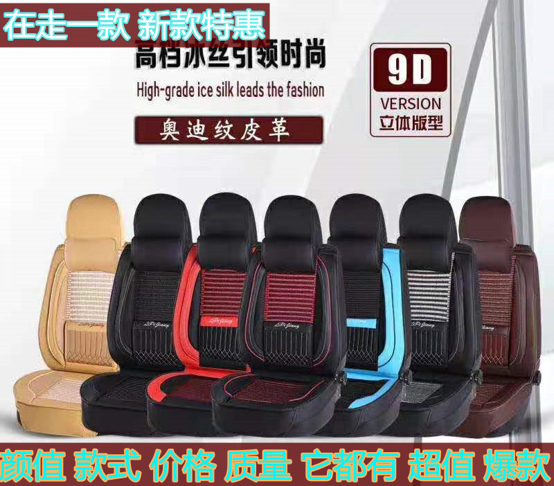 新款汽车坐垫四季通用座套全包四季垫皮夹冰丝夏季冰丝车座套批发