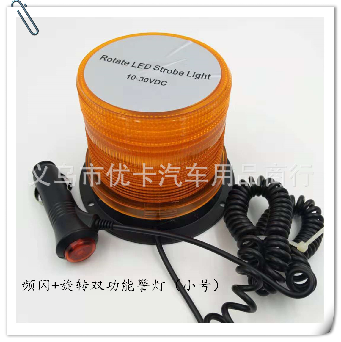 警示灯汽车LED灯工程车频闪圆形闪光灯爆闪 磁铁吸顶灯 警报跨境